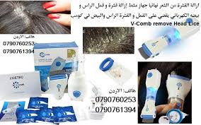 ازالة القشرة من الشعر نهائيا جهاز مشط إزالة قشرة و قمل الراس و بيضه الكهربائي يقضي على القمل و القشرة الراس والبيض في كومب V Comb Remov Head Louse Chemical Free
