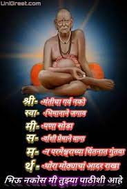 We did not find results for: The Best Shree Swami Samarth Images Wallpapers Quotes Status Pics