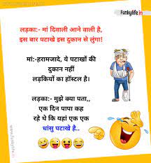 1579+ funny jokes images in hindi for whatsapp best english jokes images. Whatsapp Jokes In Hindi See 110 Best à¤µ à¤¹ à¤Ÿ à¤¸à¤à¤ª à¤š à¤Ÿà¤• à¤² Funny Jokes