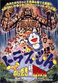 Doraemon Nobita And The Spiral City Wikipedia