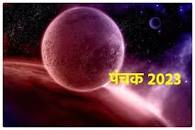 Panchak October 2023 : इस साल दशहरा पर मेडिकल ऑफिसर भाटी साहब      ...