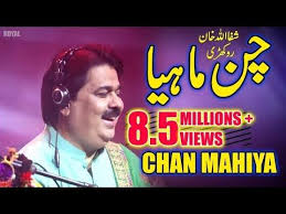 Chan Mahiya Naway Sajan Bana Laye Nay Shafaullah Khan Rokhri Folk Studio Season 1 Youtube Songs Song Lyrics Mp3 Song
