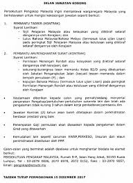 Iklan jawatan kosong terkini dan terbaru dari pelbagai agensi kerajaan dan swasta. Jawatan Kosong Kerajaan 2017 Di Persekutuan Pengakap Malaysia 15 Disember 2017 Appjawatan Malaysia