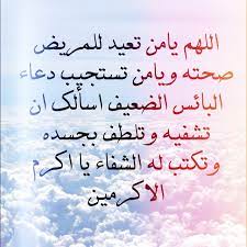 القانون الدولي وأكاذيب نتنياهو حول فلسطين بقلم د.غازي حسين. Ø¯Ø¹Ø§Ø¡ Ø¨Ø§Ù„Ø´ÙØ§Ø¡ Ø§Ù„Ø¹Ø§Ø¬Ù„ Ø¯Ø¹Ø§Ø¡ Ø´ÙØ§Ø¡ Ø§Ù„Ù…Ø±ÙŠØ¶ ØµÙˆØ± Ø¨Ù†Ø§Øª