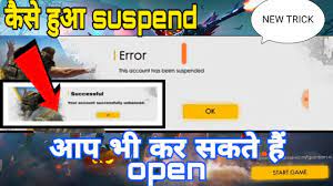 The best customer experiences are built with train your agility with us, and get access to a free playbook guide catered to your business: How To Account Suspended Problem Solve In Free Fire Solution Of New Tricks Total Gaming Youtube