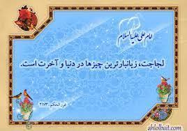 Image result for بهانه های بنی اسرائیلی