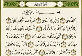 1 demi waktu dhuha (waktu pagi sepenggalahan matahari. Tafsir Surat Adh Dhuha Artikel Pilihan Bimbinganislam Com