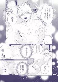 僕のヒーローアカデミア】付き合ってない切爆が同居する話 - 同人誌 - エロ漫画 momon:GA（モモンガッ!!）