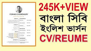 Standard cv format bangladesh professional resumes sample online … job curriculum vitae cv sample download free cv template bangladeshi upload your cv for jobs in bangladesh: Sakkhar Ad Ø§Ù„Ù…ØºØ±Ø¨ Vlip Lv