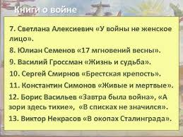 светлана алексиевич у войны не женское лицо скачать Epub Sochinenie O Velikoj Otechestvennoj Vojne 1941 1945 Godov
