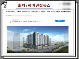 마포 푸르지오 어반피스 청약 안내, 단점 정리 : 네이버 블로그