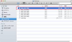 Mac Finder ファイルやフォルダを削除する方法 Pc設定のカルマ