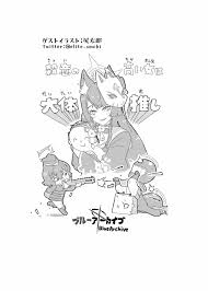 ブルーアーカイブ】サオリvs催眠種付けおじさん - 同人誌 - エロ漫画 momon:GA（モモンガッ!!）