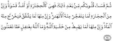 100 x last 2 ayat of surah al baqara by sheikh mansour al salimi. Al Quran Translation In English Surah Al Baqarah
