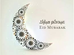 Eid mubarak greetings post for social media. 35 Eid Ideas Eid Eid Mubarak Eid Greetings