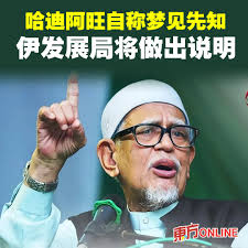 大马捍卫民主政治群组| 你发什么梦都好| Facebook