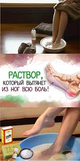как избавиться от боли в тазобедренном суставе в домашних условиях Rastvor Vytyagivayushij Iz Nog Vsyu Vashu Bol Zdorove Tovary Dlya Zdorovya Zhenskoe Zdorove