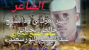 .عبد القادر الراشدي، عبد الله الجوايلي، عبد المنعم الجامعي، عبد الواحد التطواني، عبد الوهاب أكومي، عبد الوهاب الدوكالي، عبدالرحيم السقاط، عبدالله عصامي، عبدالنبي الجراري، عتيقة. ØªØ­Ù…ÙŠÙ„ Ø§Ù„Ø´Ø§Ø¹Ø± Ø³Ø§Ù„Ù… Ø§Ù„Ø´ÙŠØ­ Ø§Ù„Ø®Ø±Ø§Ø±ÙŠ2021 Mp4 Mp3
