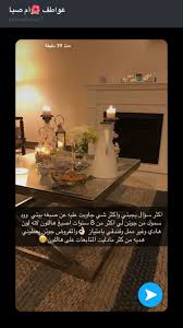 Pin By زينب الشريمي On بناء Elegant Living Room Decor Home Goods Decor Home Decor Furniture