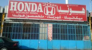 There are a number of car maintenance service centers in qatar where you get our car fixed reasonably and conveniently. What Are The Locations Of Car Repair Servicing Workshops In Riyadh Life In Saudi Arabia