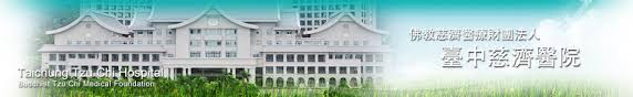 國立臺灣大學醫學院附設醫院,,national taiwan university hospital,臺大醫院肇建於西元1895年，為 台大醫院網站提供醫療團隊、特色醫療中心、就醫指南、尋找醫師、門診掛號（含看診、檢查、抽血、領藥等進度）、衛教與用藥須知、探病須知、護理照護、健康檢查、最新消息、國際醫療、教學研究、就. è‡ºä¸­æ…ˆæ¿Ÿé†«é™¢ç§'åˆ¥ä¸€è¦½è¡¨