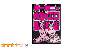 快楽の園で刺青のソープ嬢が誘惑する- 忘れられない夜を