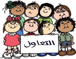 يمكنك العثور بسهولة على الملفات ومشاركتها وتحريرها في التوقيت الحقيقي باستخدام تطبيقات مألوفة مثل word وpowerpoint وexcel في microsoft teams. Ù…ÙˆØ¶ÙˆØ¹ ØªØ¹Ø¨ÙŠØ± Ø¹Ù† Ø§Ù„ØªØ¹Ø§ÙˆÙ† Ø§Ù„Ø¨ÙˆØ§Ø¨Ø©