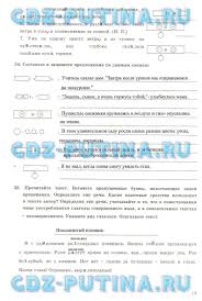 история 5 класс рабочая тетрадь 2 часть ответы годер 2013 Pin On Tahotdi