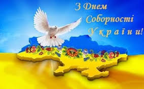 Сьогодні, 22 січня, україна відзначає одну з найважливіших віх історії власної державності. 22 Sichnya Den Sobornosti Ukrayini Posolstvo Ukrayini V Arabskij Respublici Yegipet