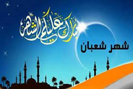 Home > islam > kata bijak malam nisfu sya'ban 2021 1442 h, kalimat mutiara penuh makna terbaru. Niat Puasa Nisfu Syaban Dan Keutamaannya