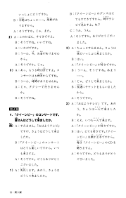 Minna no nihongo shokyu i kaite oboeru bunkei workbook is written by and edited by a3 books. Minna No Nihongo I Choukai Answers Espanol
