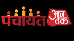 Know about aaj tak news in hindi on amarujala.com, explore aaj tak news with articles, photos, video, न्यूज़, ताज़ा ख़बर in hindi with amarujala. Panchayat Aaj Tak Gujarat Live Youtube