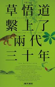 順天科博 探索廣告 graphic design print logo word real estate ads