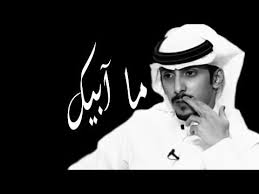 شريان الديحاني حب غيري Youtube Love Words Youtube Arabic Quotes