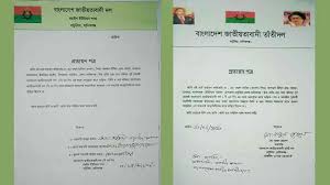 কারাবন্দী আ.লীগ নেতাকে ছাড়াতে ...