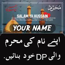 The description of muharram dp app hope you are landed at the right place, here we are sharing the stuff related to muharram festival which is celebrated by muslims at different corners of our earth. Muharram Name Dp Maker Home Facebook