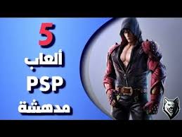 افضل 5 العاب Psp للاندرويد 2018 Top 5 Best Psp Games For Android 2018 Youtube