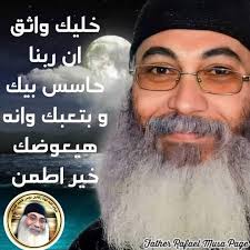 الذي يعطي المطر المبكر والمتأخر في وقته" ارميا ٥: ٢٤ 💦 في ناس ربنا بيديها  كل حاجة بدري بنظرتنا لكن لربنا ده وقتهم ومعادهم.. وناس مطرها متأخر جدا  متأخرين في كل حاجة