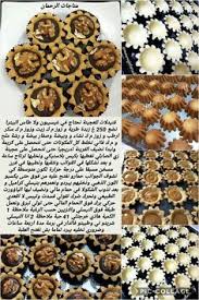 Ghribia aux cacahuètes gâteaux algériens, bonjour et selem à tous!! 150 Meilleures Idees Sur Gateau Sec Gateau Sec Recette Gateau Recette Gateau Oriental