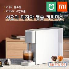 Delonghi coffee machine service malaysia chronicles movie locations. Qoo10 2020 Newest Xiaomi Mijia Coffee Machine Capsule Coffee Machine 20 Home Electronics