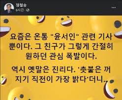 개요편집 2019년8월 12일경기도고양시한강마곡철교남단 부근에서 표류 중인 몸통시신이 발견된 사건. ìœ¤ì„œì¸ Vs ì •ì² ìŠ¹ ë³€í˜¸ì‚¬ ì˜¤ëŠ˜ ìƒí™© ì´ì •ë¦¬