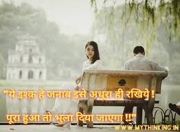 Check spelling or type a new query. Love Quotes In Hindi Love Thoughts In Hindi Love Status In Hindi My Thinking