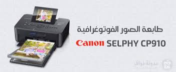 على النافذة choose a device or printer to add to this pc (اختيار جهاز أو طابعة لإضافتها إلى هذا الكمبيوتر الشخصي)، وانقر فوق next (التالي)، ثم اتبع الإرشادات التي تظهر على الشاشة لتثبيت. Ø¨ÙŠØ±Ø³ÙŠÙˆØ³ Ù‚Ø¨Ø© Ø¹Ù…Ù„ÙŠÙ‡ Ø§Ù„ØªÙ†ÙØ³ Ø·Ø§Ø¨Ø¹Ø© ÙƒØ§Ù†ÙˆÙ† Cp910 Ballermann 6 Org