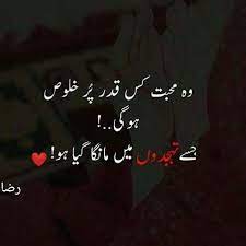 You can find more funny post and funny stories just right here. 36 Romantic Quotes For Him In Urdu Free Wallpaper Quotes