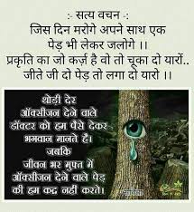 Plant Trees Love Yourself Quotes Zindagi Quotes Tree Quotes