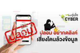 Just open a new account kkp savvvy via kkp mobile app and confirm your identity through ais smart kiosk cabinet. Ais Warns Its Users Of Scams