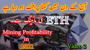 You won't make a profit. How Much Profit Is Being Made Today Eth Gpu Mining Profitability In 2021 Zakria Zu Youtube