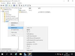 Windows Server 2019 Active Directory Add User Accounts Server World