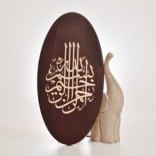 Maybe you would like to learn more about one of these? Kaligrafi Bismilah Gambar Islami