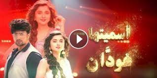 ينب ديميت اوزدمير فتاة ولدت فى عائلة فقيرة وهي صغيرة والدها سيمنعها من الذهاب إلى المدرسة لسبباً ما و ستعمل مع والدتها فى تنظيف المنازل ، ستتبناها عائلة. Ù…Ø³Ù„Ø³Ù„ Ù…Ù†Ø²Ù„ÙŠ Ø§Ù„Ø­Ù„Ù‚Ø© 43 Ø§Ù„Ø«Ø§Ù„Ø«Ø© ÙˆØ§Ù„Ø§Ø±Ø¨Ø¹ÙˆÙ† ÙˆØ§Ù„Ø§Ø®ÙŠØ±Ø© Hd Ù…Ù†Ø²Ù„ÙŠ 43